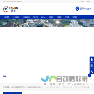 中央空调维护保养