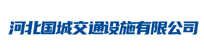 生产公路交通标志牌杆,制作道路指示标识牌厂家