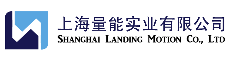 上海量能实业有限公司