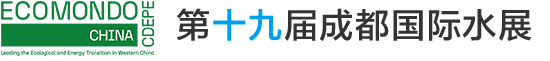 第19届成都国际水展