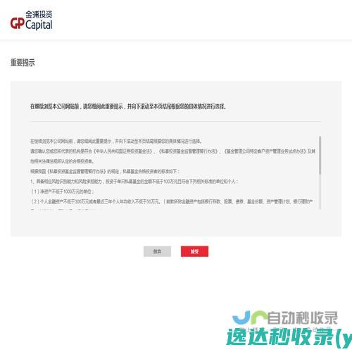 金浦产业投资基金管理有限公司-www.gpcapital.com.cn