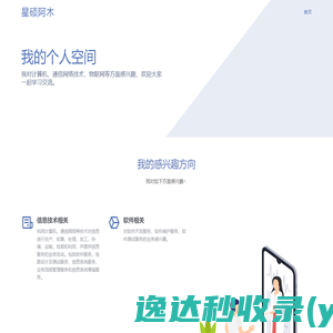 江苏博浪互联信息科技有限公司