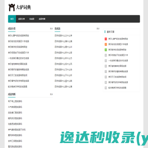 嘉鹏新材料