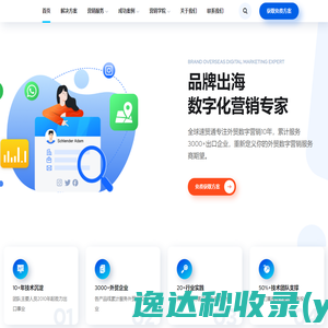 深圳外贸客户开发软件,谷歌关键词优化Seo,Google