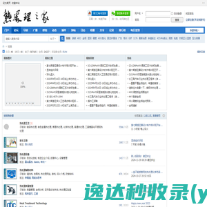 热处理之家,热处理论坛,热处理BBS,热处理技术论坛,热处理,热处理工艺,热处理设备,热处理炉,Heat