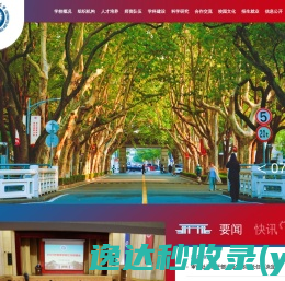 华东理工大学