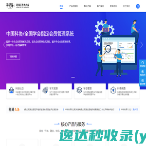 北京东盛创先时代科技发展有限公司