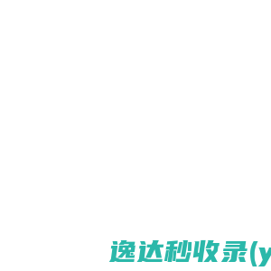 江苏省煤基温室气体减排与资源化利用重点实验室