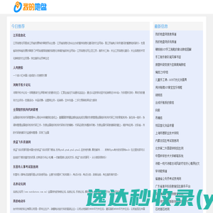 中国企业家新闻网