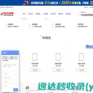 无锡公司注册流程网(https://www.zhuceliucheng.com)