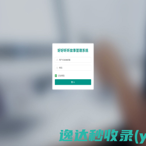 黑龙江航运集团有限公司