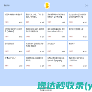 【福田网站建设】福田网络公司