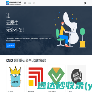 云原生计算基金会CNCF.VIP