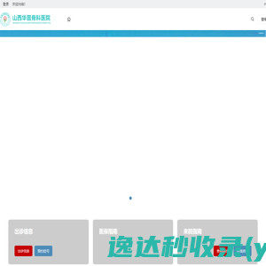 医院网站搭建疾病信息系统
