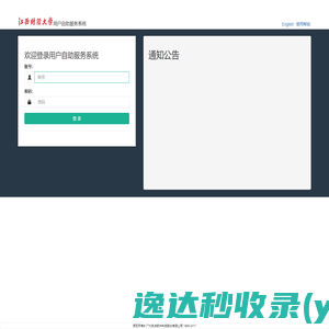 用户自助服务系统