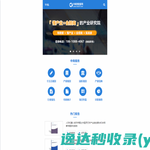 中商情报网