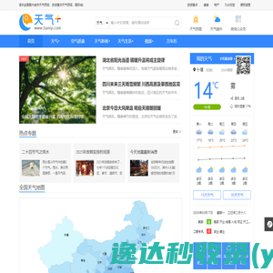 天气预报,天气预报查询一周,天气预报15天查询,今天,明天,7天,10天,15天,30天,今天,明天,40天,未来一周天气预报查询