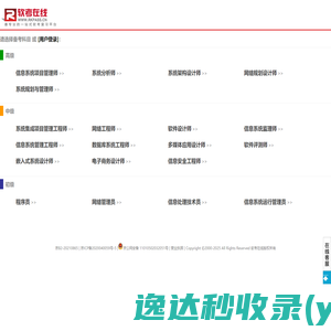 软考网,软考论坛,真题,答案,报名时间,成绩查询