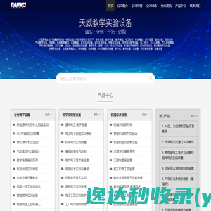 教学设备,高教职教专业,电工电子电学实验室,实训装置,汽车模型,机械设计制造平台,科学通用技术