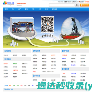 阿城信息港―哈尔滨市阿城区分类信息网站