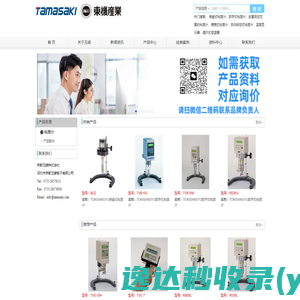 TOKISANGYO东机产业株式会社主要产品：TOKISANGYO表盘式粘度计