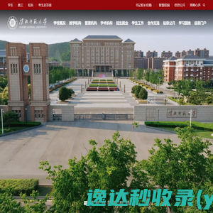 淮北师范大学